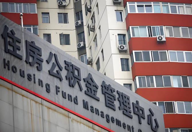 哈尔滨公积金代办为什么要选择我们机构。